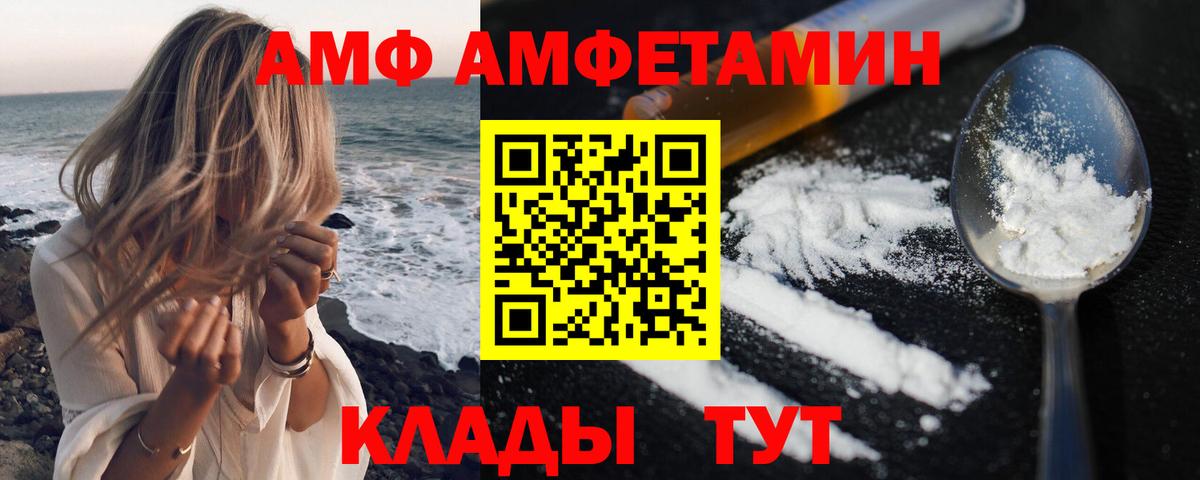 АМФЕТАМИН 98% Усть-Илимск
