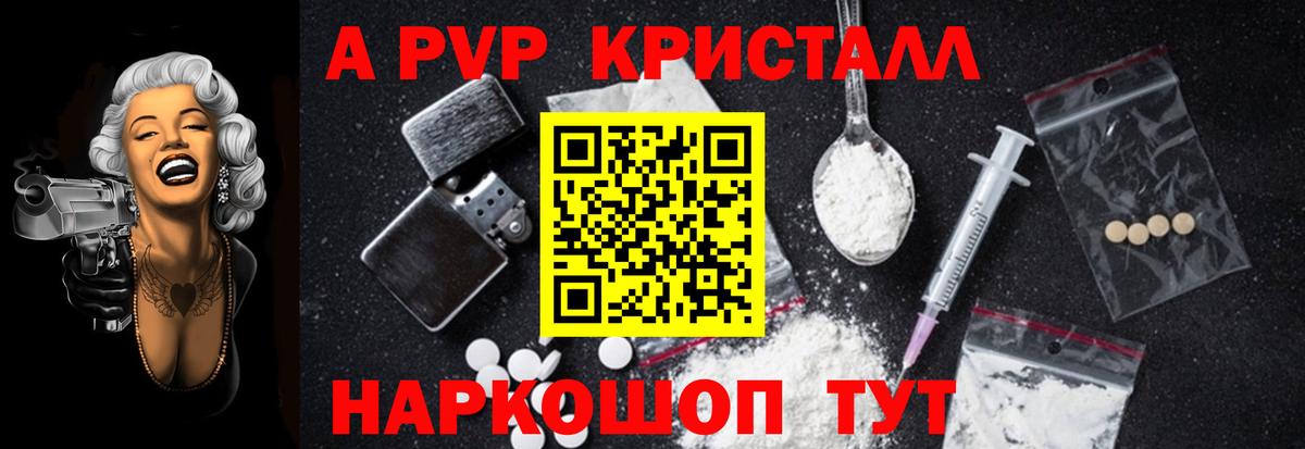 Усть-Илимск  Alpha PVP кристаллы  Alfa_PVP Соль  Вход с VPN  Alfa_PVP кристаллы 