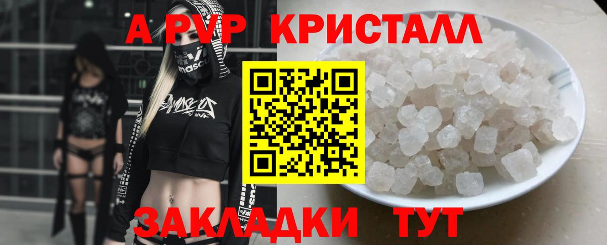 A-PVP мука Усть-Илимск