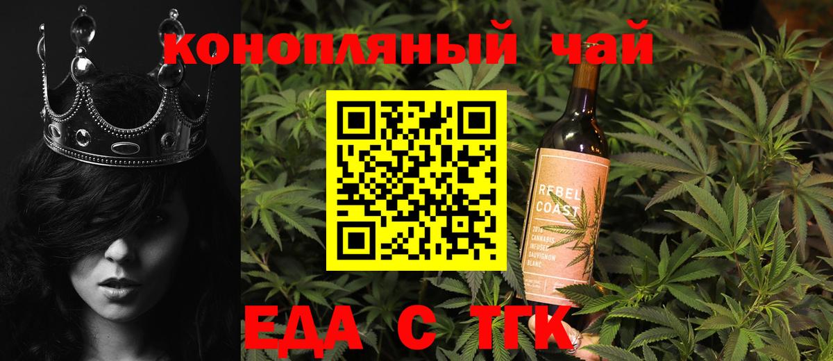 Усть-Илимск  Cannafood конопля  Вход с VPN 