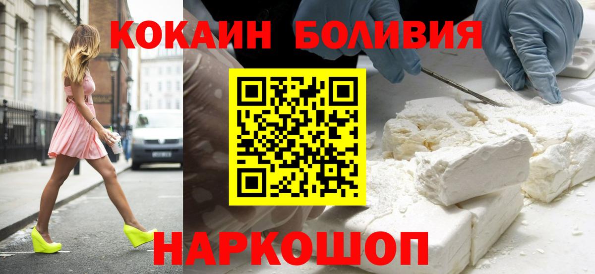 Кокаин 97% Усть-Илимск