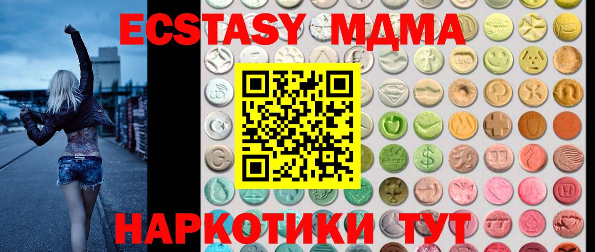 Ecstasy TESLA Усть-Илимск