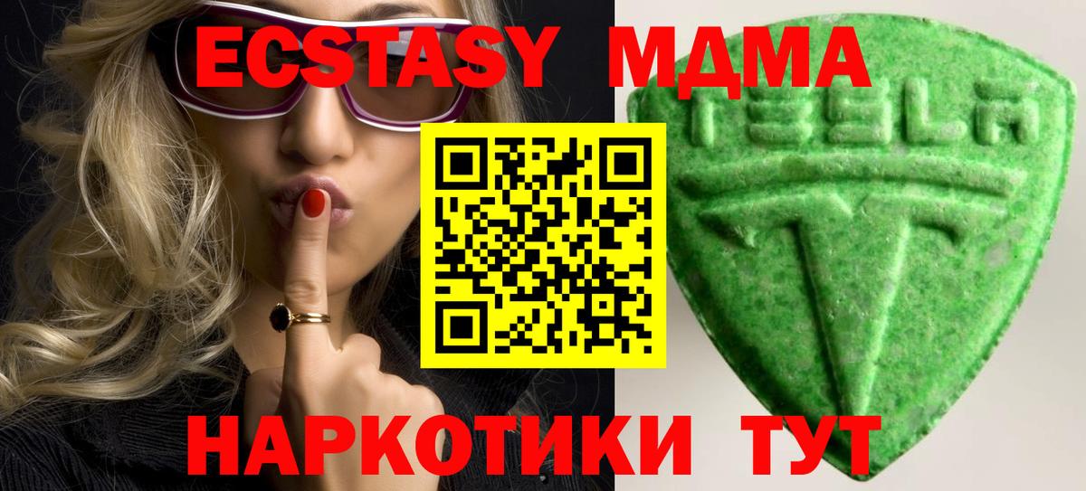 Усть-Илимск  Ecstasy 300 mg  Ecstasy  Экстази DUBAI  Вход с VPN 