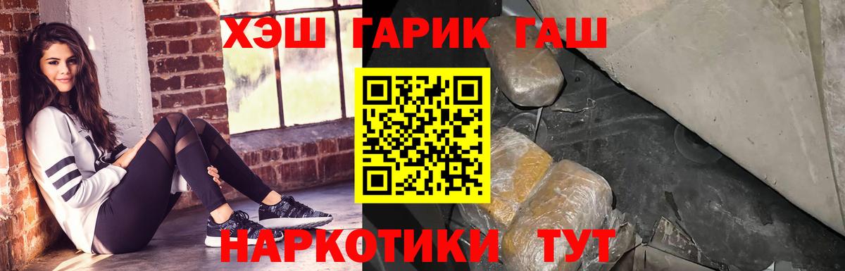 Усть-Илимск  ГАШИШ VHQ  ГАШ  ГАШ Изолятор  Вход с VPN 