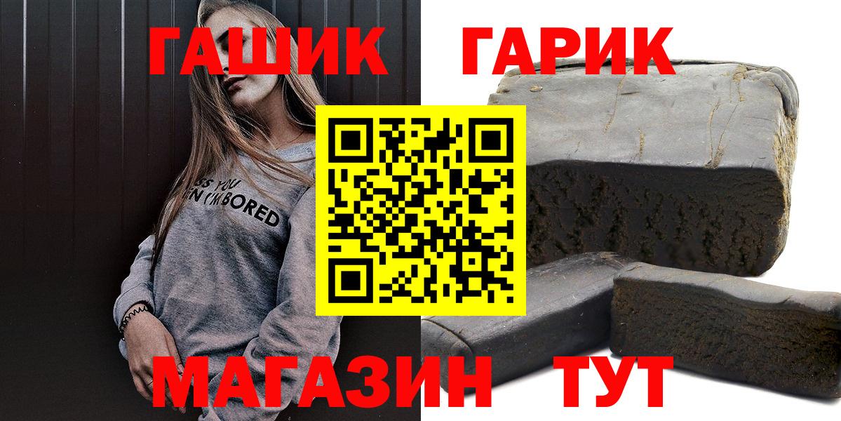 ГАШИШ Изолятор Усть-Илимск