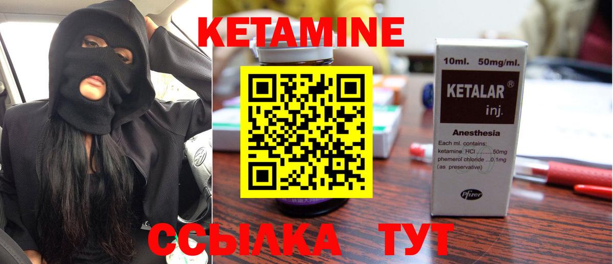 Кетамин ketamine  Вход с VPN  Усть-Илимск 