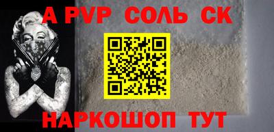 альфа пвп VHQ Можайск