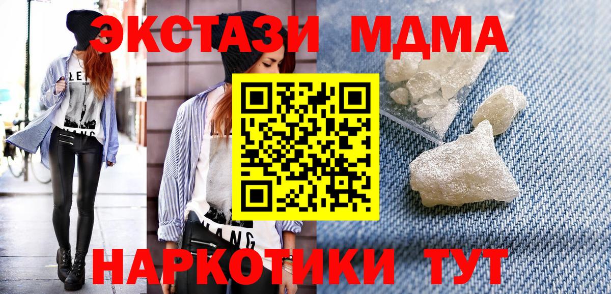 МДМА молли  MDMA  Усть-Илимск  Вход с VPN  MDMA кристаллы 