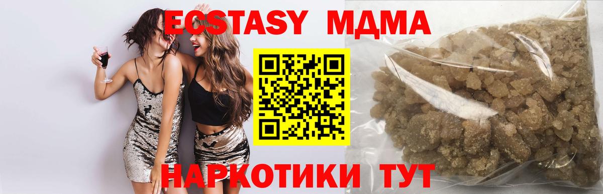 МДМА Molly Усть-Илимск