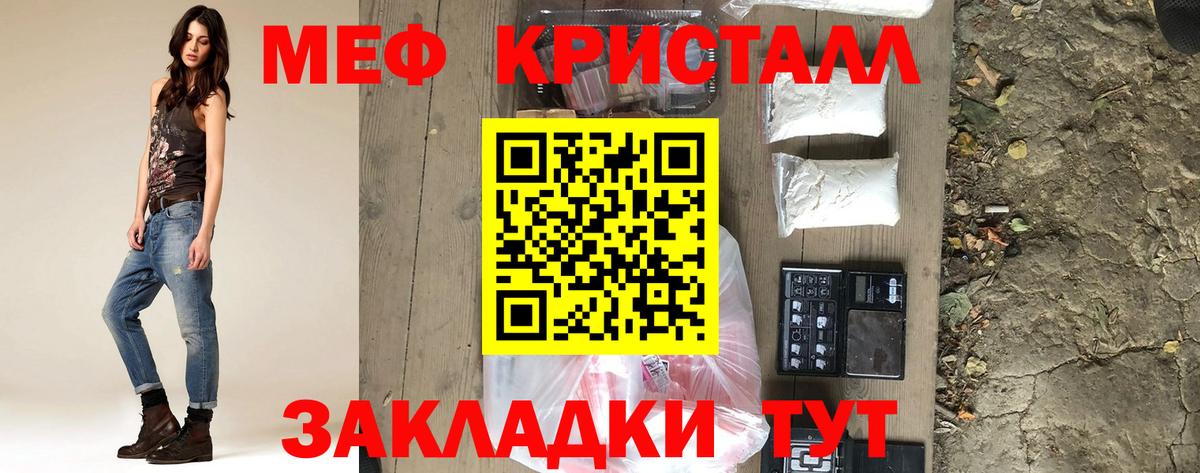 Мефедрон кристаллы Усть-Илимск