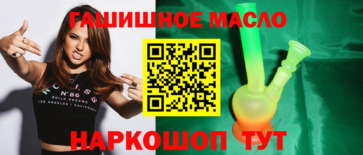 Усть-Илимск  Дистиллят ТГК гашишное масло  что такое   Вход с VPN 