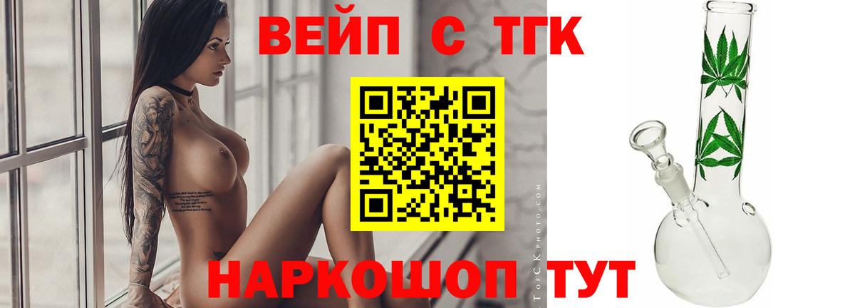 ТГК жижа Усть-Илимск
